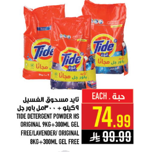 available at أبراج هايبر ماركت in مملكة العربية السعودية, السعودية, سعودية - مكة المكرمة