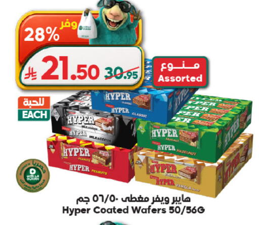 available at الدكان in مملكة العربية السعودية, السعودية, سعودية - المدينة المنورة
