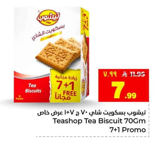 available at هايبر الوفاء in مملكة العربية السعودية, السعودية, سعودية - جدة