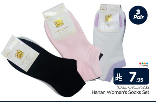 available at Nesto in KSA, Saudi Arabia, Saudi - Al-Kharj