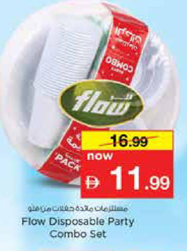 available at نستو هايبرماركت in الإمارات العربية المتحدة , الامارات - دبي