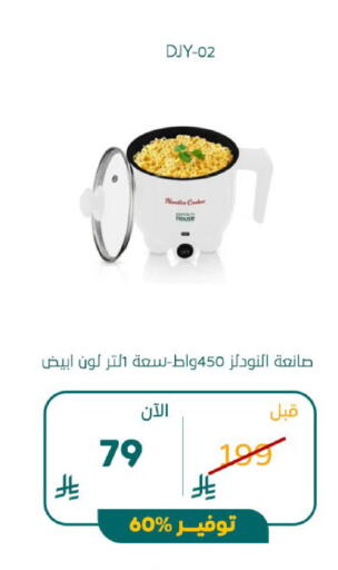 available at بوخمسين الاجهزة المنزلية والالكترونية in مملكة العربية السعودية, السعودية, سعودية - الرياض