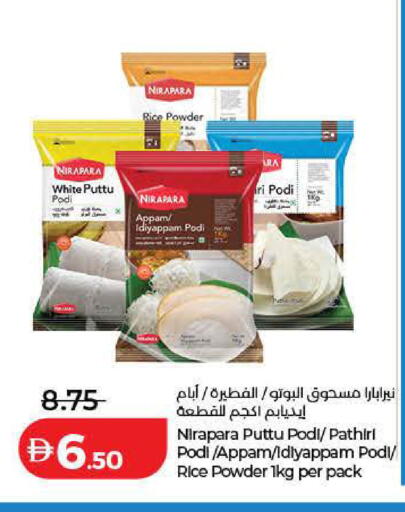available at لولو هايبرماركت in الإمارات العربية المتحدة , الامارات - رَأْس ٱلْخَيْمَة