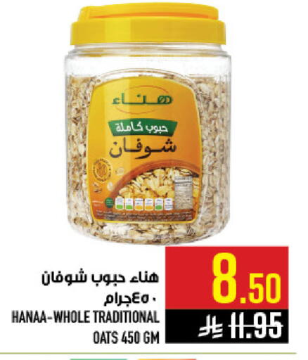 available at أبراج هايبر ماركت in مملكة العربية السعودية, السعودية, سعودية - مكة المكرمة
