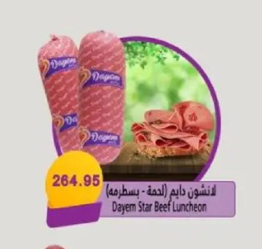 available at Sarhan Market in Egypt - Cairo