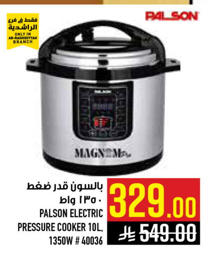 available at أبراج هايبر ماركت in مملكة العربية السعودية, السعودية, سعودية - مكة المكرمة