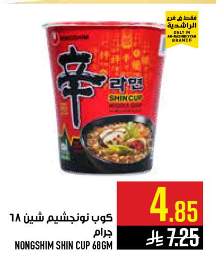 available at Abraj Hypermarket in KSA, Saudi Arabia, Saudi - Mecca