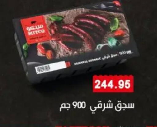 available at Sarhan Market in Egypt - Cairo