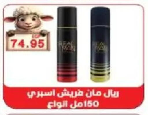available at Sarhan Market in Egypt - Cairo