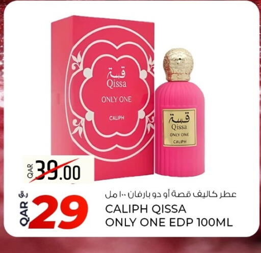 available at روابي هايبرماركت in قطر - الريان