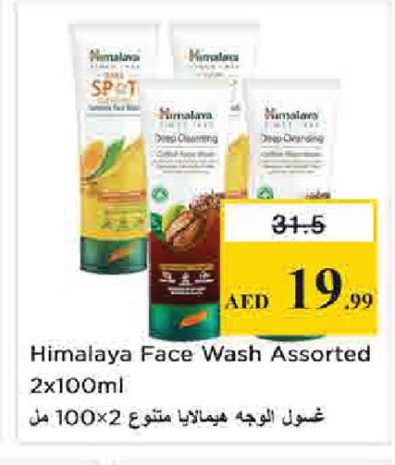 available at نستو هايبرماركت in الإمارات العربية المتحدة , الامارات - دبي