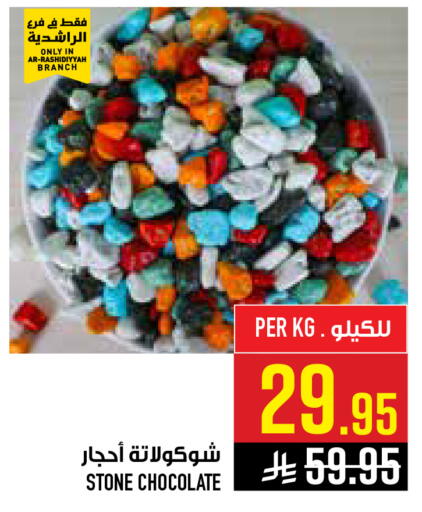 available at أبراج هايبر ماركت in مملكة العربية السعودية, السعودية, سعودية - مكة المكرمة
