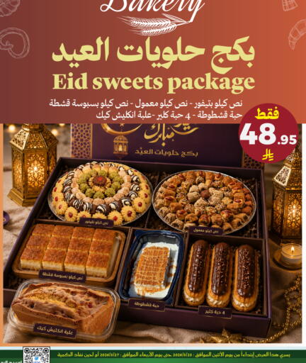 available at ميرا مارت مول in مملكة العربية السعودية, السعودية, سعودية - جدة