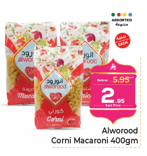 available at مكة هايبرماركت in مملكة العربية السعودية, السعودية, سعودية - الرياض