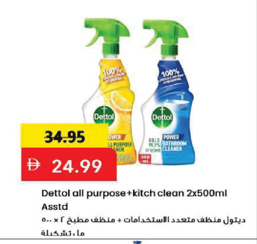 available at Mark & Save in UAE - Sharjah / Ajman