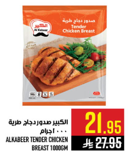 available at Abraj Hypermarket in KSA, Saudi Arabia, Saudi - Mecca
