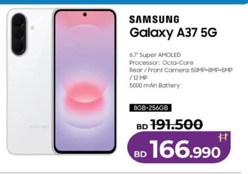 available at LuLu Hypermarket in Bahrain