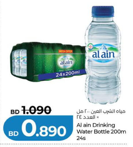 available at LuLu Hypermarket in Bahrain