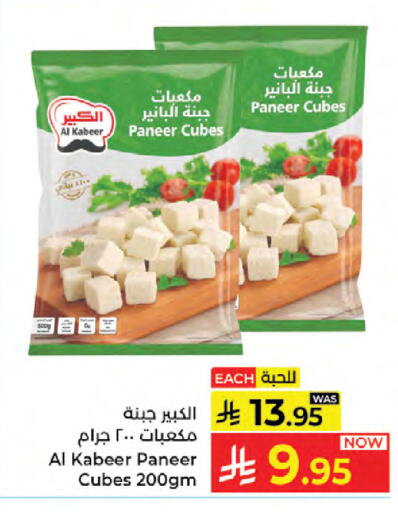 available at Kabayan Hypermarket in KSA, Saudi Arabia, Saudi - Jeddah