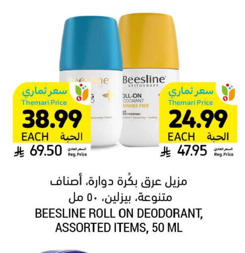 available at Tamimi Market in KSA, Saudi Arabia, Saudi - Tabuk