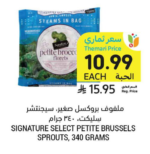 available at Tamimi Market in KSA, Saudi Arabia, Saudi - Tabuk