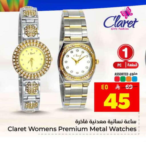 available at Hyper Al Wafa in KSA, Saudi Arabia, Saudi - Jeddah