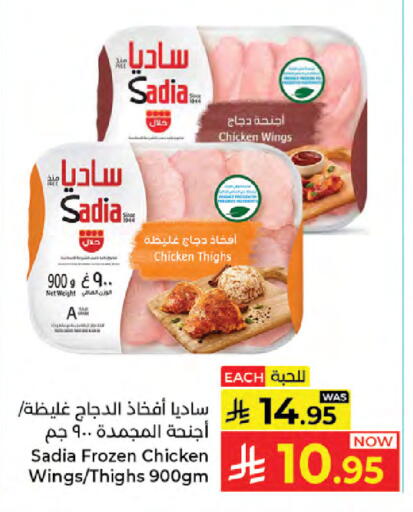 available at Kabayan Hypermarket in KSA, Saudi Arabia, Saudi - Jeddah