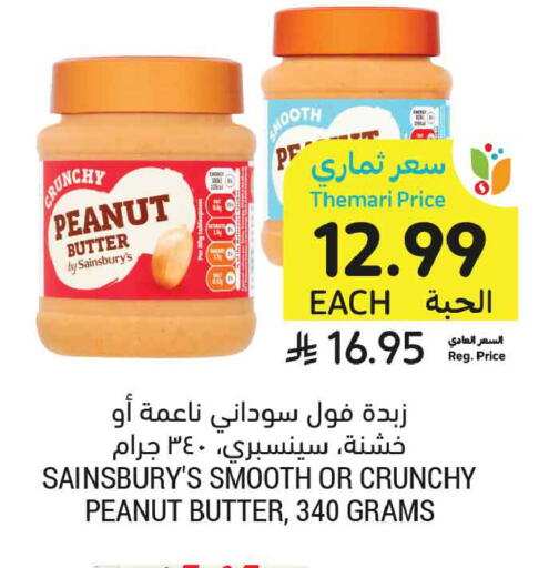 available at Tamimi Market in KSA, Saudi Arabia, Saudi - Tabuk