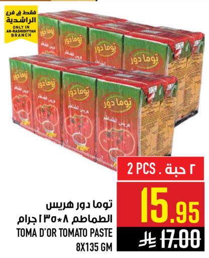 Tomato available at أبراج هايبر ماركت in مملكة العربية السعودية, السعودية, سعودية - مكة المكرمة