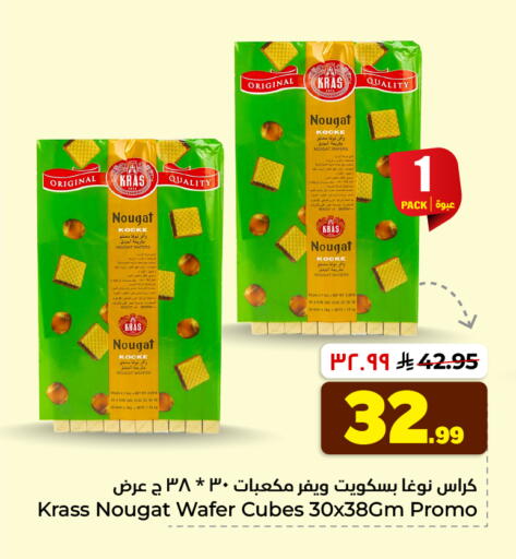 available at هايبر الوفاء in مملكة العربية السعودية, السعودية, سعودية - جدة