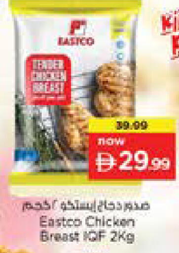 available at Nesto Hypermarket in UAE - Dubai