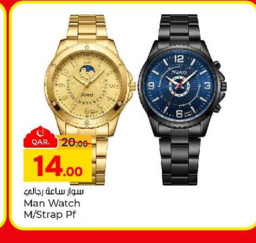 available at باريس هايبرماركت in قطر - الشحانية