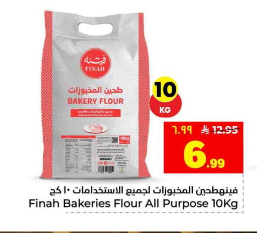 available at هايبر الوفاء in مملكة العربية السعودية, السعودية, سعودية - جدة