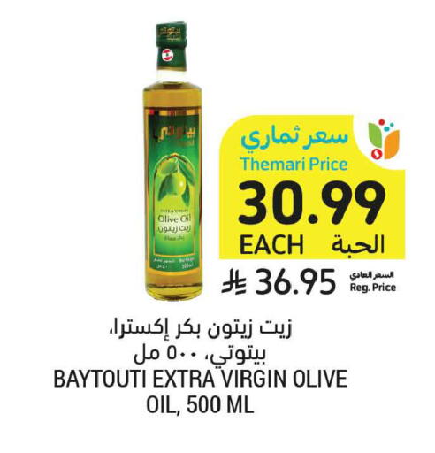 available at Tamimi Market in KSA, Saudi Arabia, Saudi - Tabuk