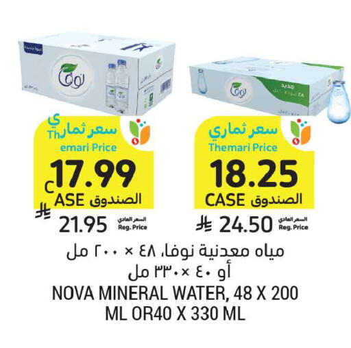 available at Tamimi Market in KSA, Saudi Arabia, Saudi - Tabuk