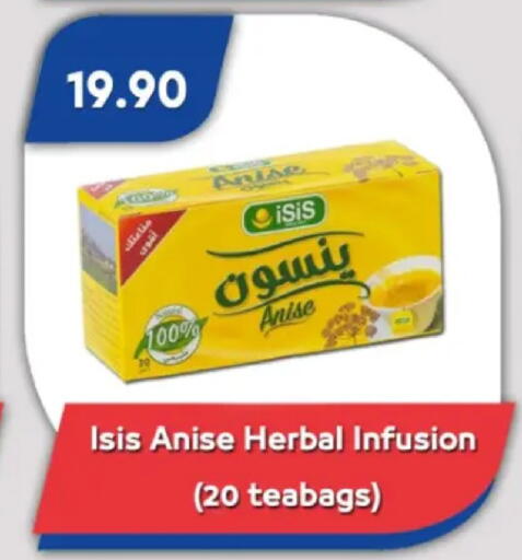 Anise available at Bassem Market in Egypt - Cairo