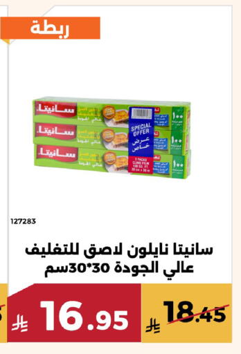 available at حدائق الفرات in مملكة العربية السعودية, السعودية, سعودية - مكة المكرمة