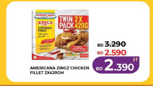 available at LuLu Hypermarket in Bahrain