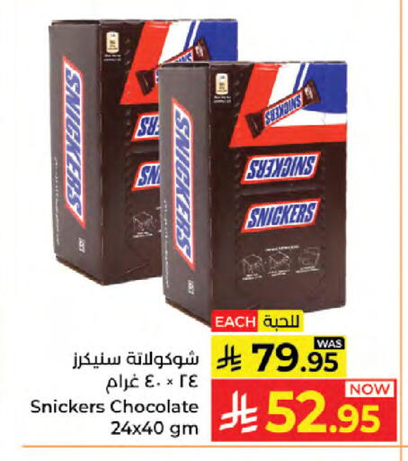available at Kabayan Hypermarket in KSA, Saudi Arabia, Saudi - Jeddah