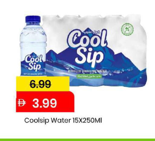 available at Mark & Save in UAE - Sharjah / Ajman