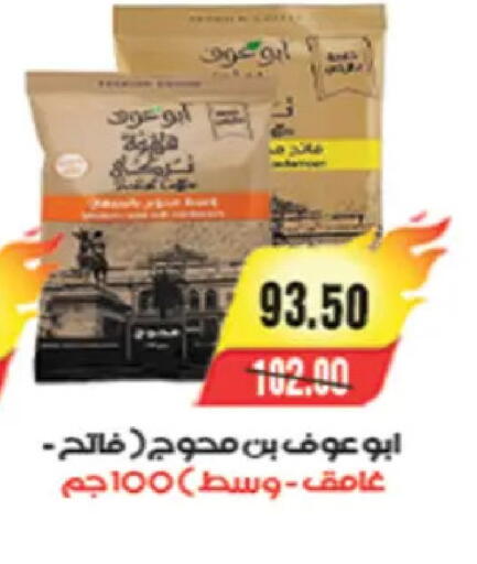 available at A Market in Egypt - Cairo