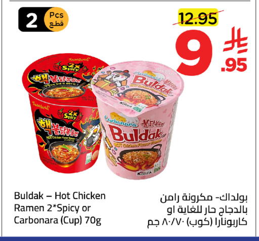 available at وهج مارت in مملكة العربية السعودية, السعودية, سعودية - جدة