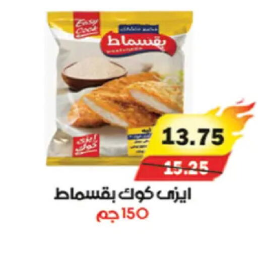 available at A Market in Egypt - Cairo