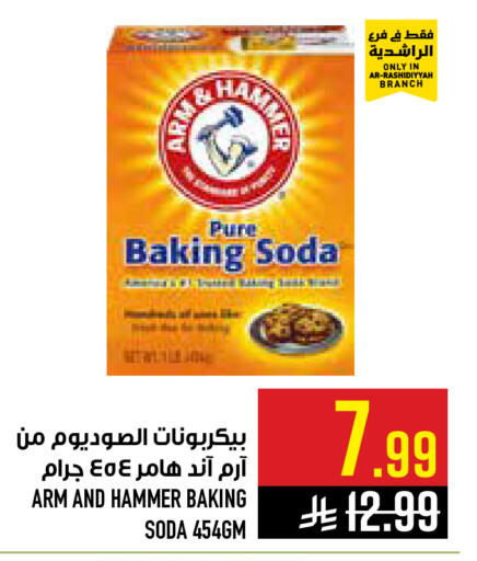 available at أبراج هايبر ماركت in مملكة العربية السعودية, السعودية, سعودية - مكة المكرمة
