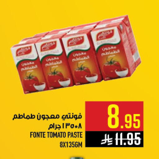 Tomato available at أبراج هايبر ماركت in مملكة العربية السعودية, السعودية, سعودية - مكة المكرمة