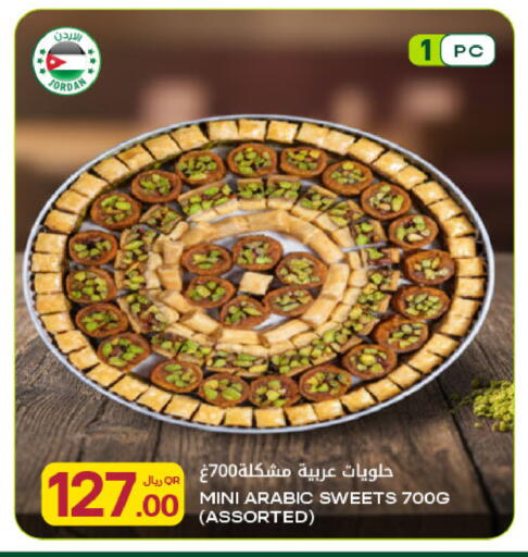available at Al Meera in Qatar - Al Khor