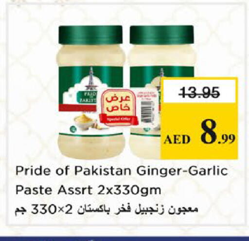 Ginger Garlic available at نستو هايبرماركت in الإمارات العربية المتحدة , الامارات - دبي