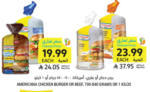 available at Tamimi Market in KSA, Saudi Arabia, Saudi - Tabuk