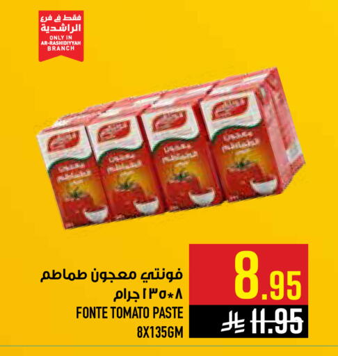 Tomato available at أبراج هايبر ماركت in مملكة العربية السعودية, السعودية, سعودية - مكة المكرمة
