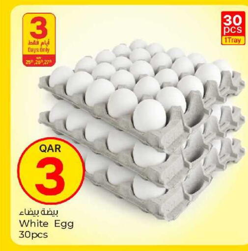 available at باريس هايبرماركت in قطر - الريان